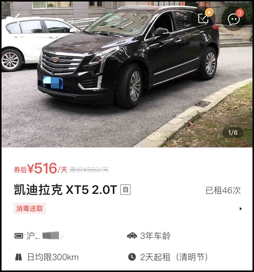 凯迪拉克租赁划算吗,凯迪拉克0首付开走