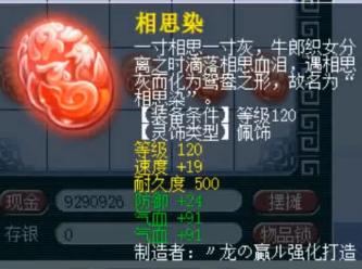 梦幻西游手游80级敏耐双加衣服,梦幻西游160级敏魔