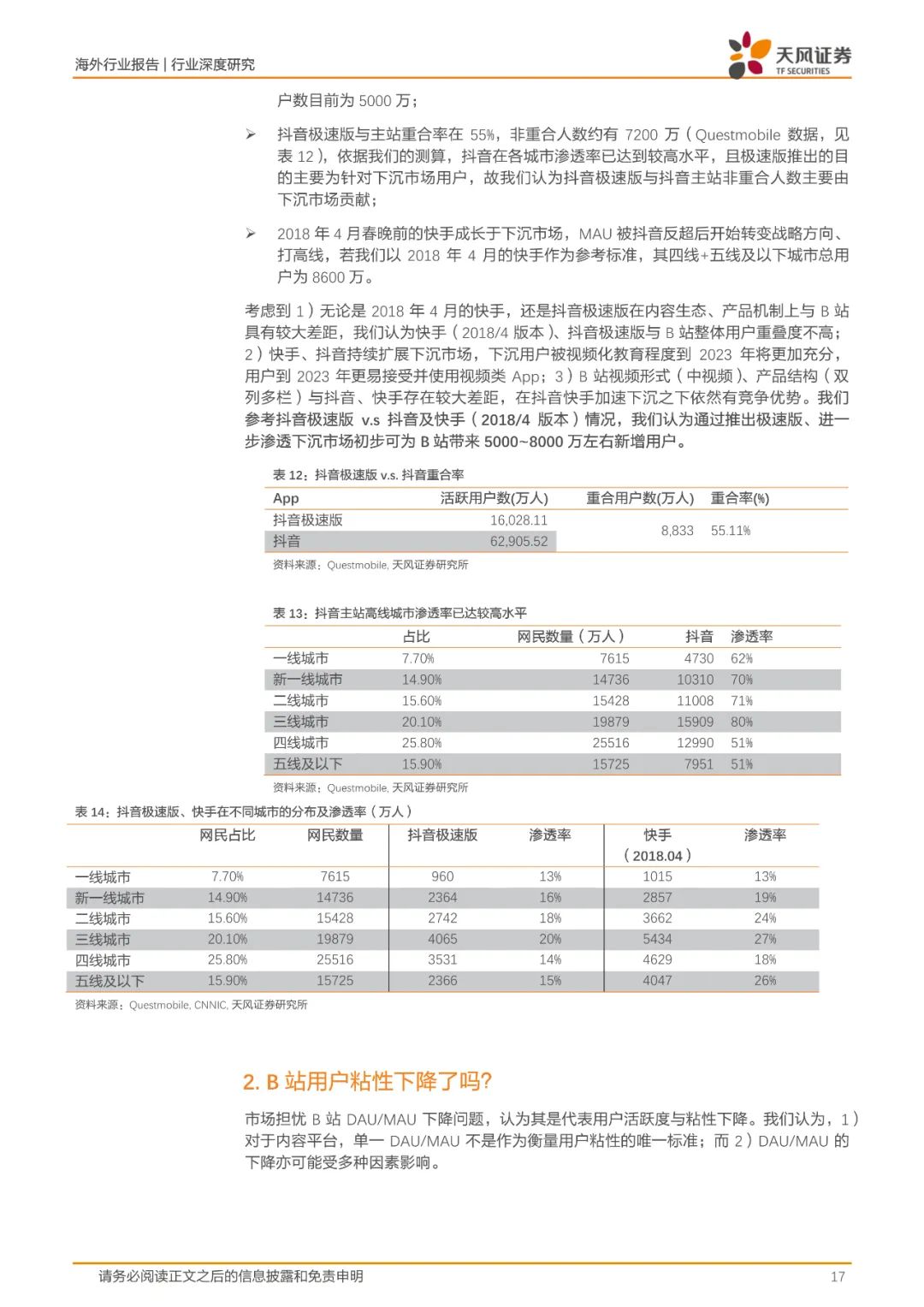 哔哩哔哩播放完整版电影乱世三雄,哔哩哔哩为什么叫小破站