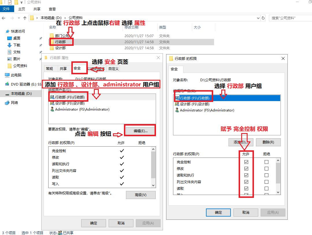 Windowsserver2019部署公司文件服务器一