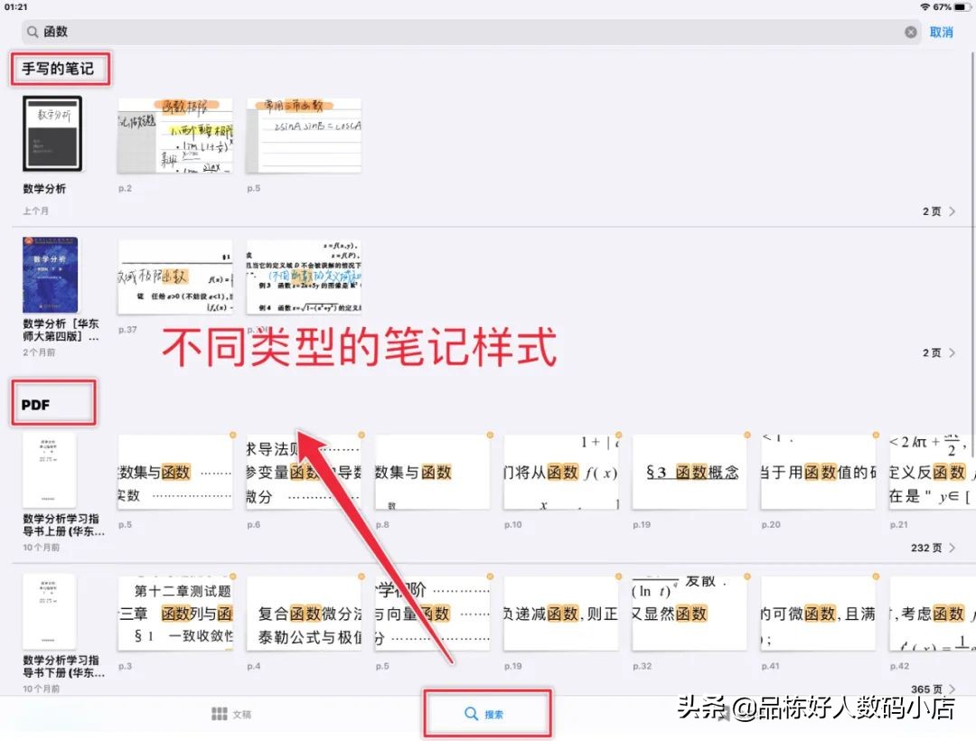 goodnotes使用教程翻页,goodnotes使用教程最全