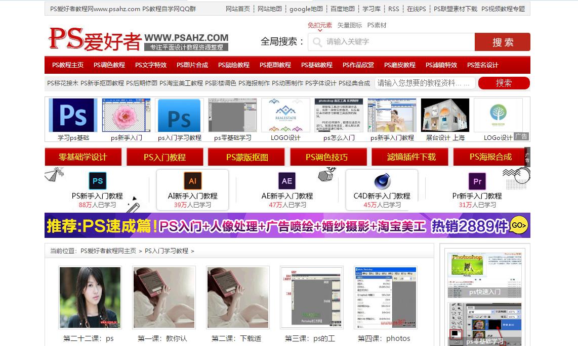 ps基础教程新手入门的技巧记录,ps新手快速入门教程学习