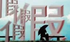 各大平台严打售假,微信售假处置通知限制3个月