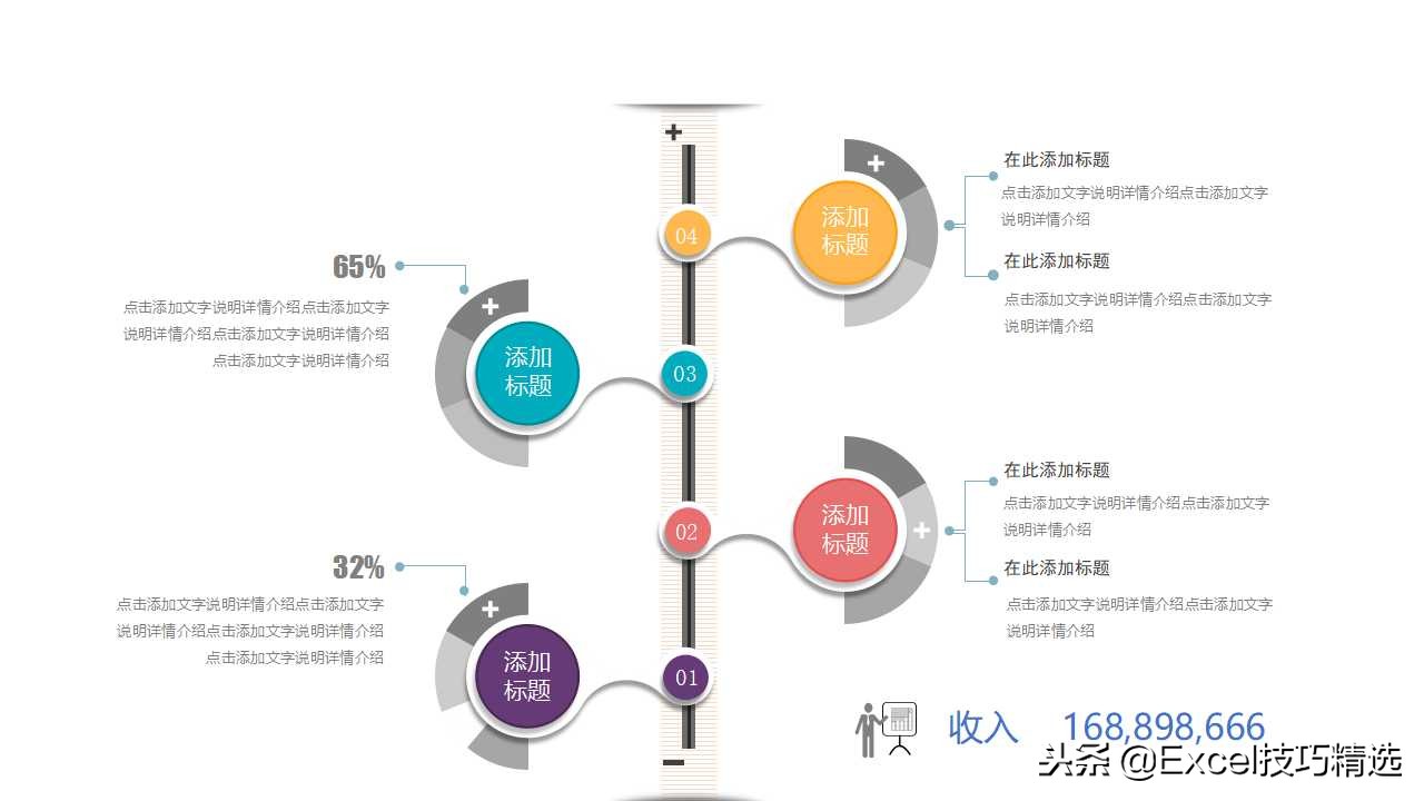 图表分析免费ppt模板300套,数据分析免费ppt模板下载