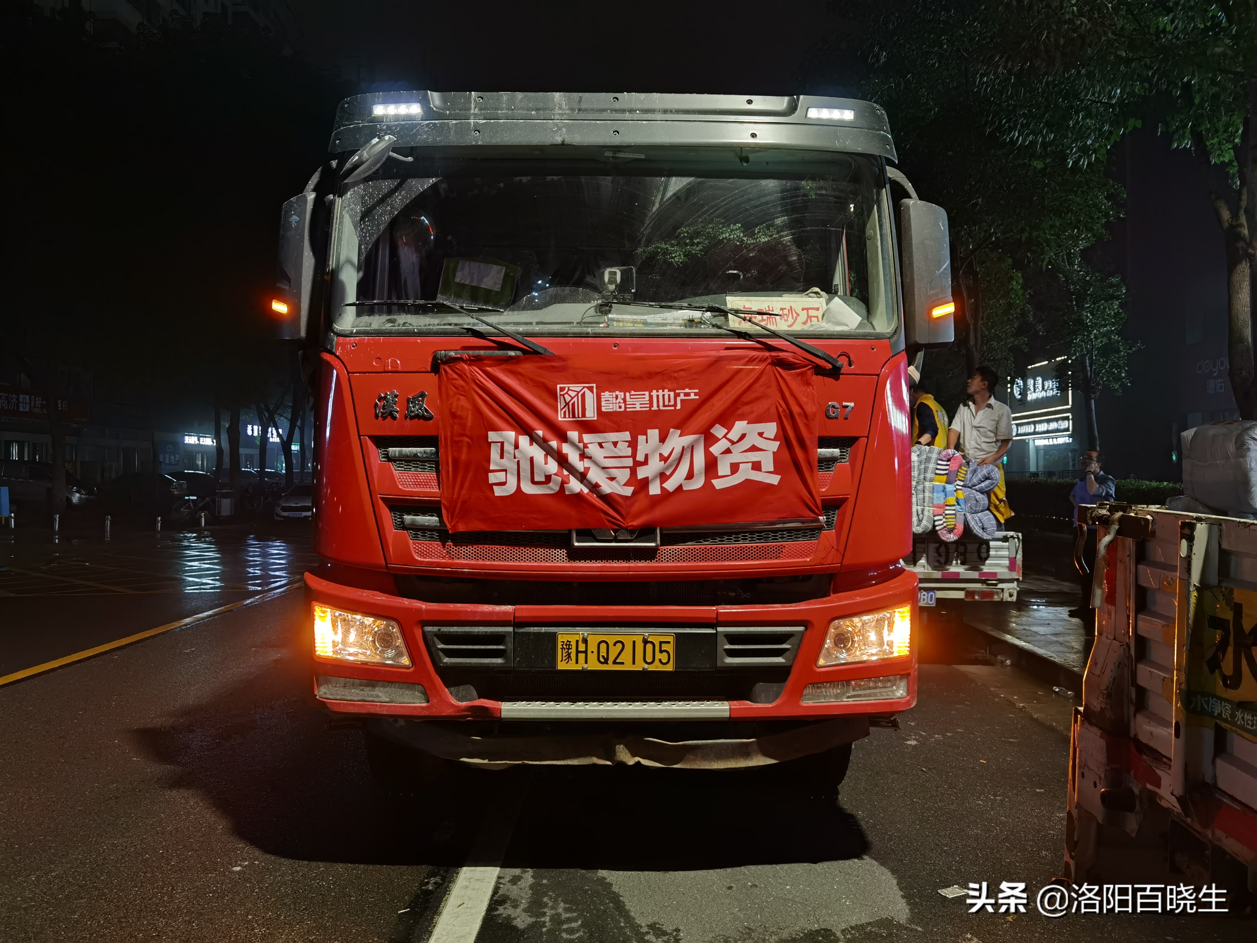 “豫”你懿起，守望相助—懿皇地产驰援在行动