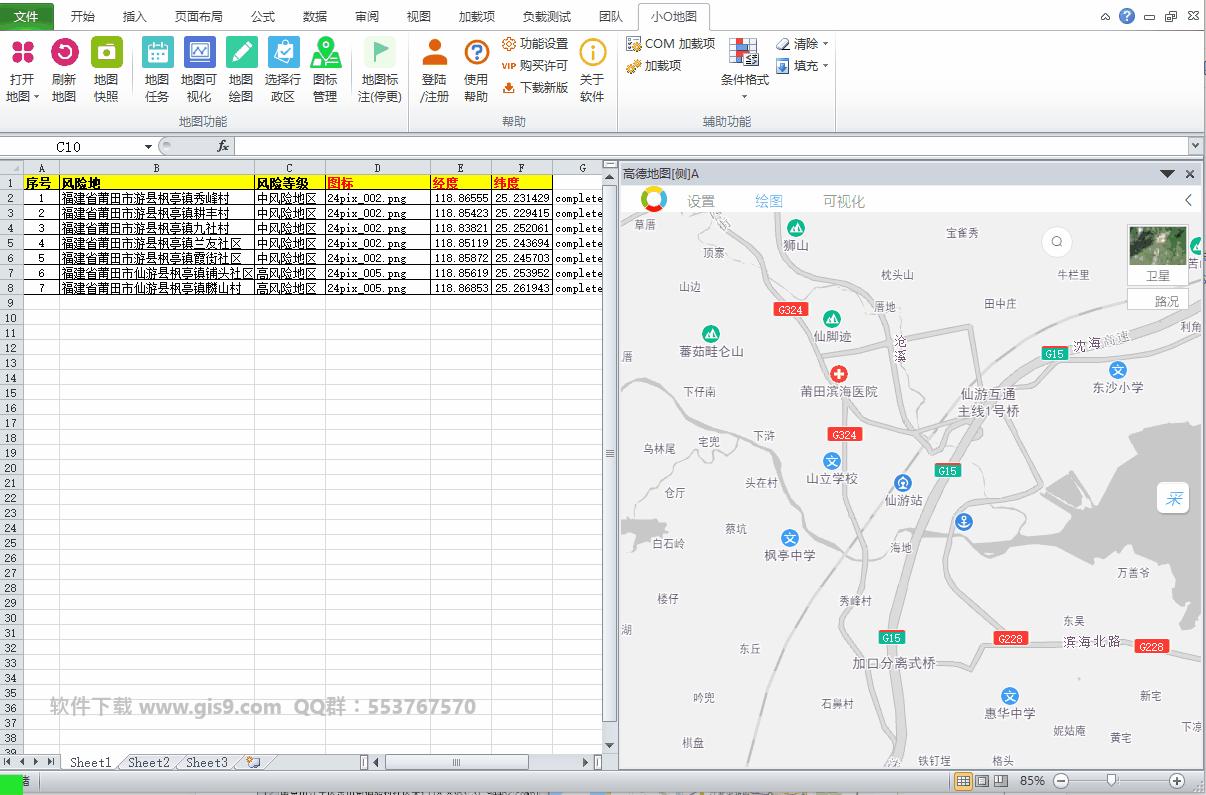 疫情通报|EXCEL制作福建省莆田市疫情地图