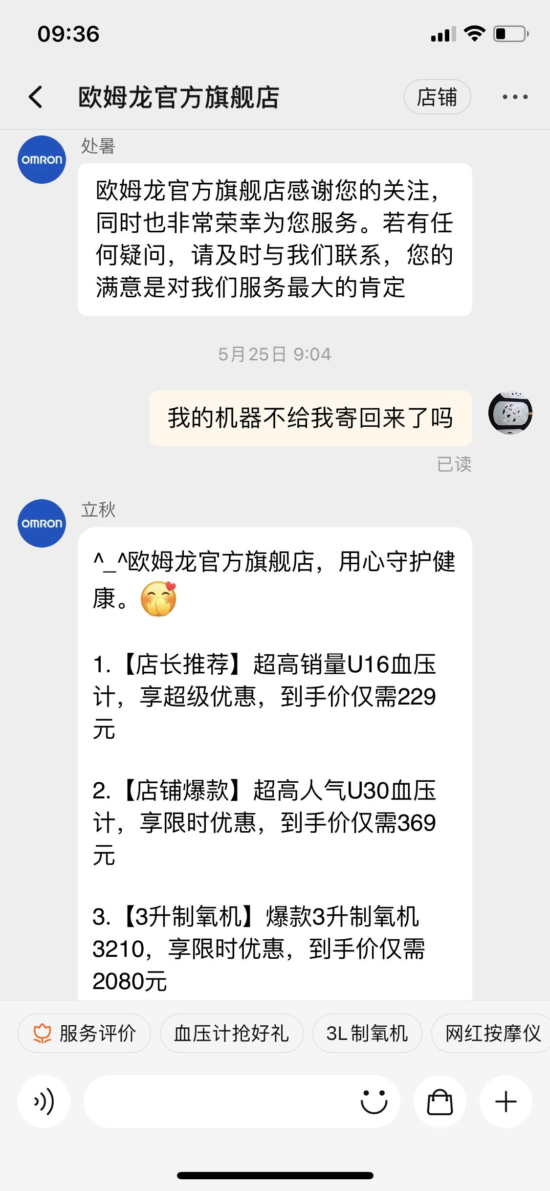欧姆龙血压计哪个型号最好,欧姆龙血压计单位怎么调整