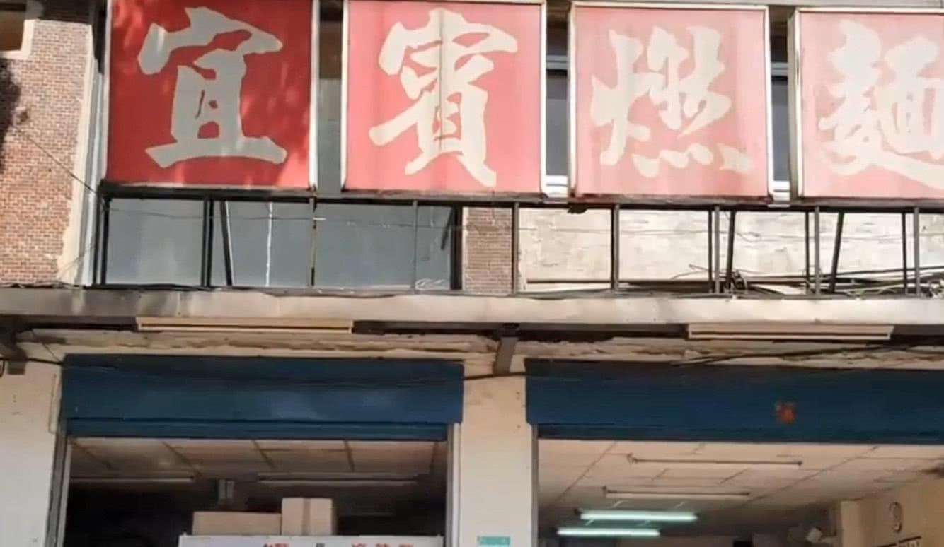 宜宾燃面四川特产干拌面,四川宜宾干辣鸡面