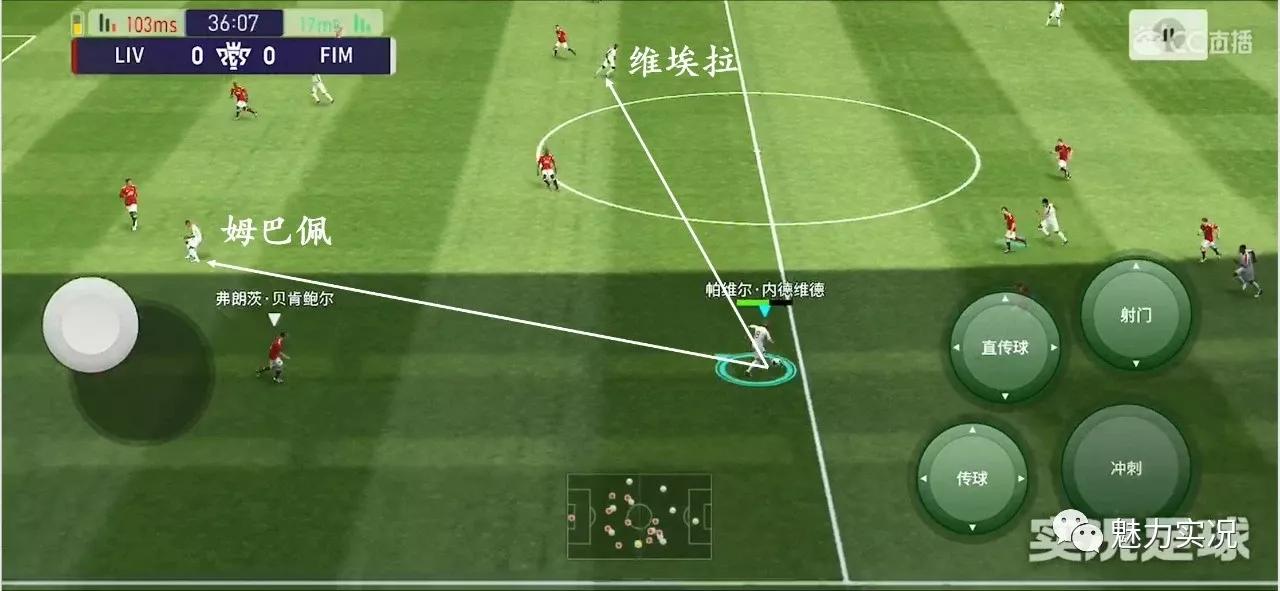 实况足球三角进攻,实况足球边路内切教学