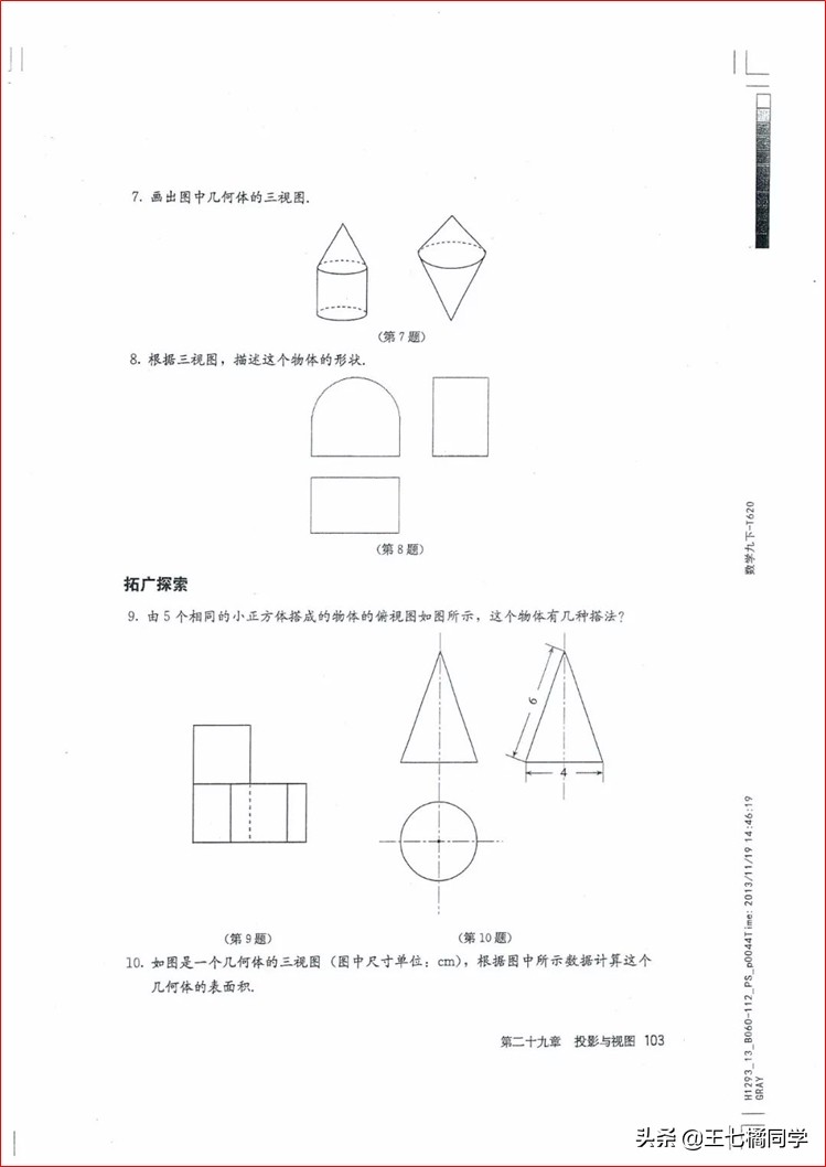 人教版初中数学家教,人教版初中数学课辅导资料推荐