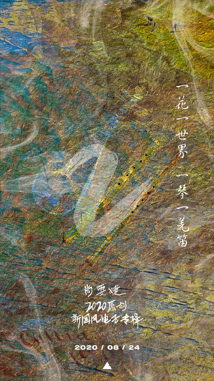 十佳歌手尚雯婕的歌,乐评人尚雯婕