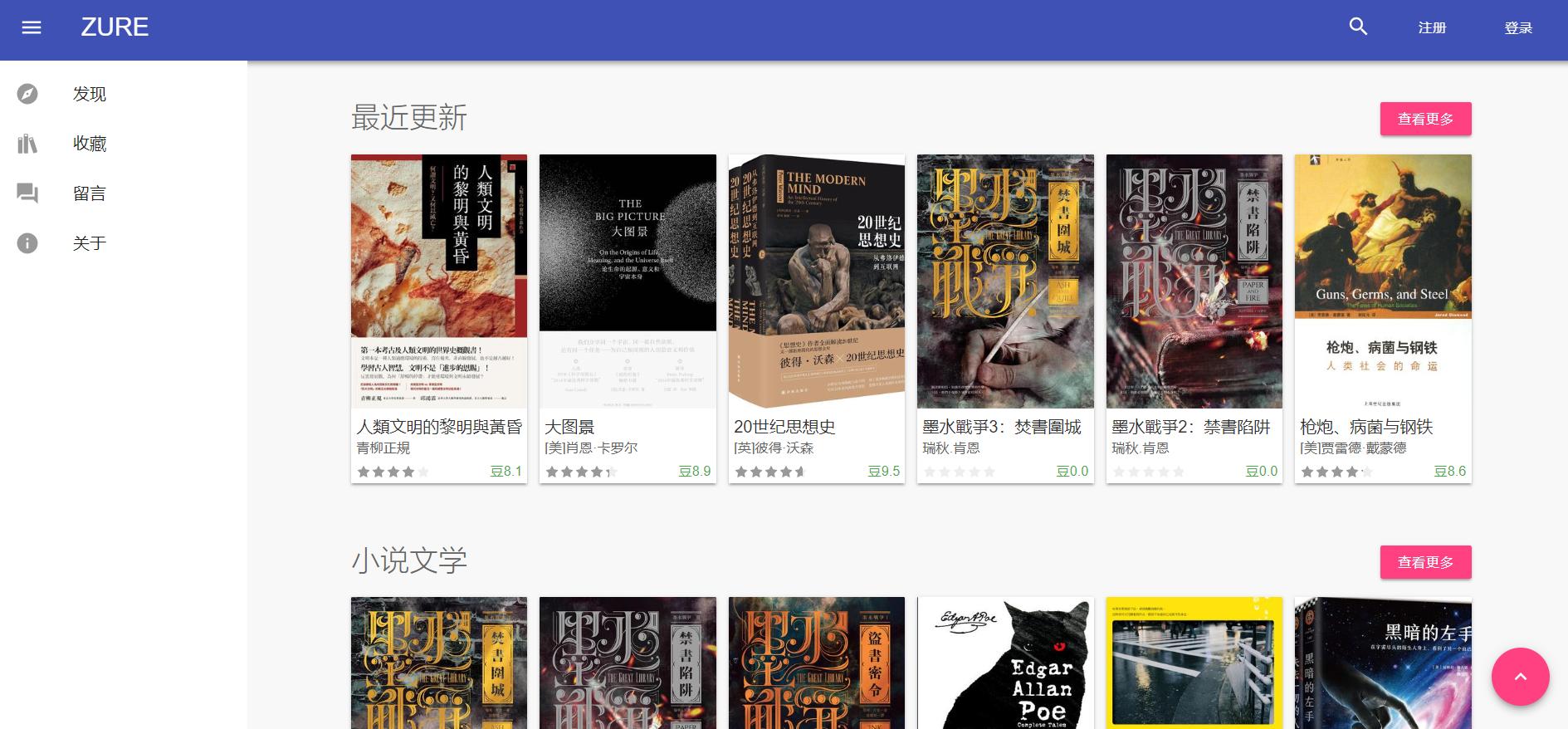 学习知识的电子书,免费书籍阅读网站大全推荐