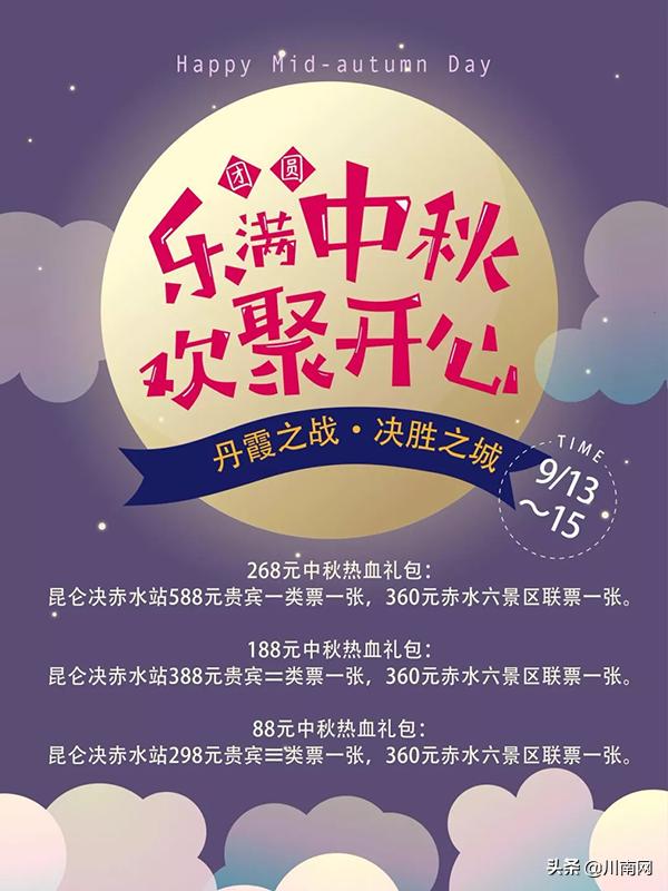 昆仑决赤水站回放 (现场直播昆仑决赤水站)