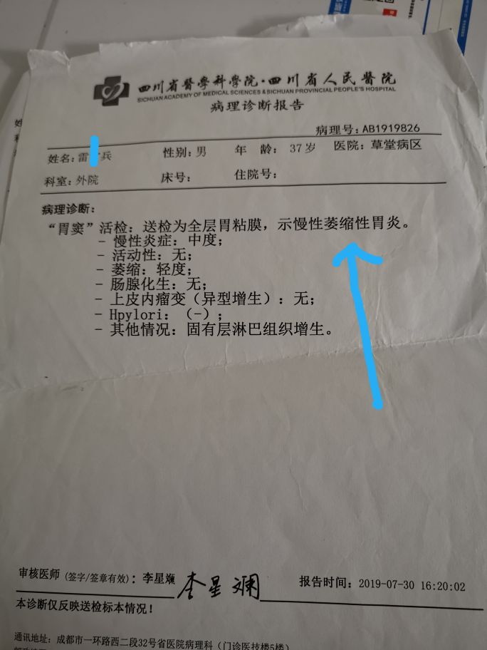 一个逆转的萎缩性胃炎患者自述,萎缩性胃炎被逆转了