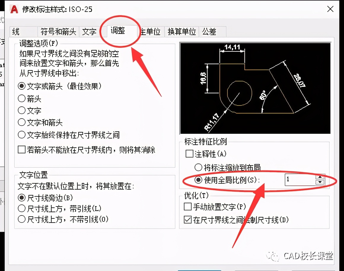 中望cad标注数字太小怎么调节,浩辰cad标注字体太小怎么调大