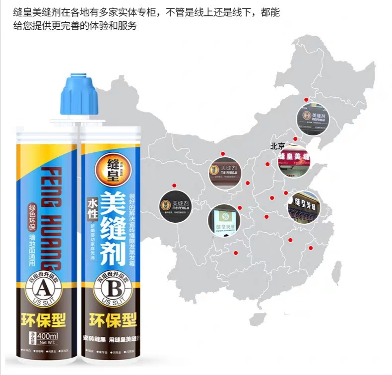 美缝剂品质优良和环保型有啥区别,如何选健康环保美缝剂品牌