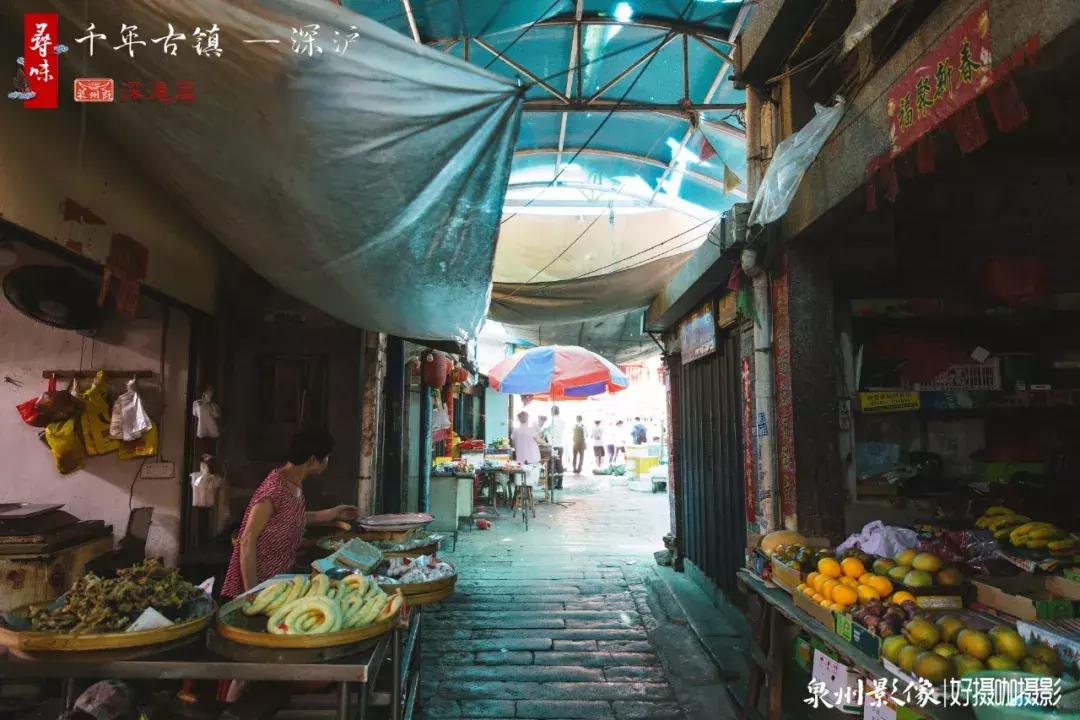 寻味深沪,寻味晋江深沪隐藏在老街深处