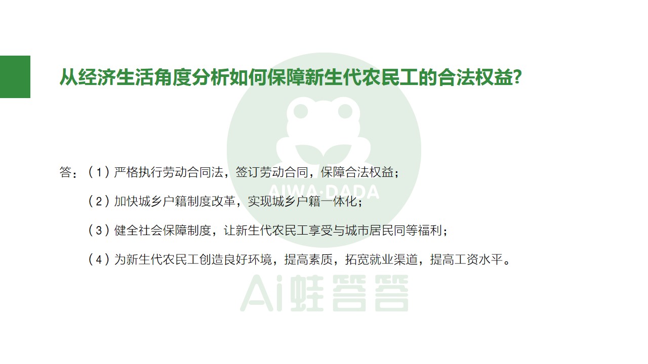 熬夜整理知识点,高中政治必背100个答题技巧