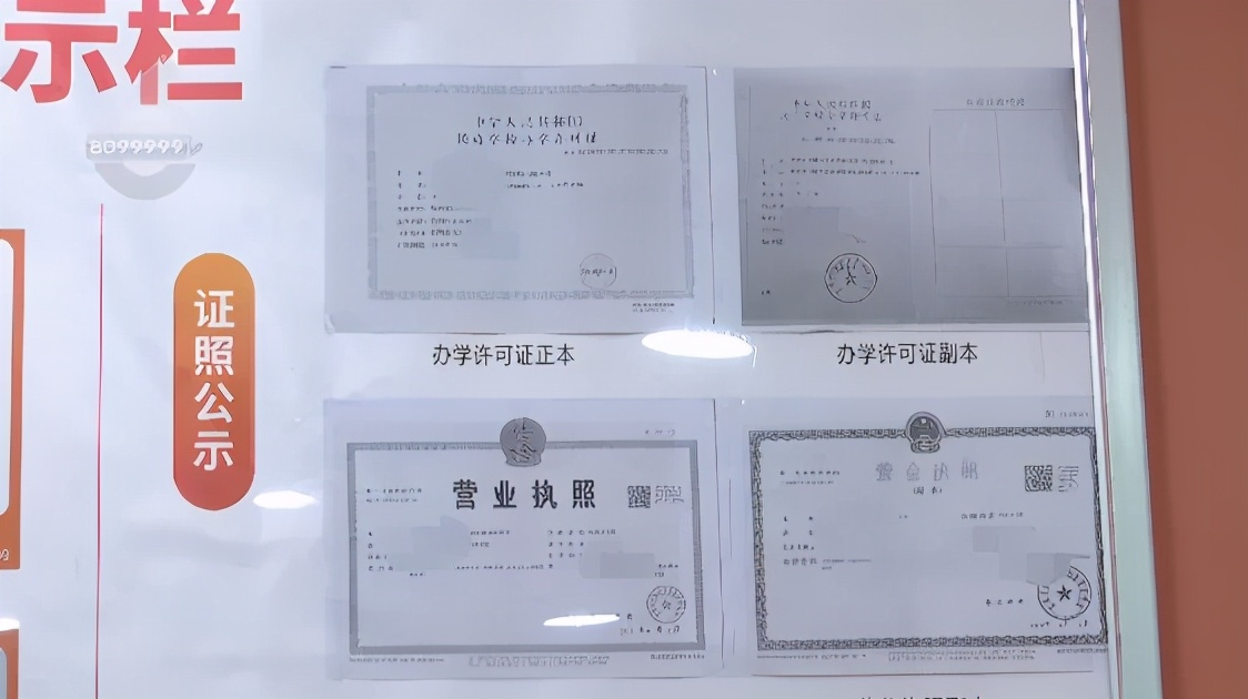 双减校外培训机构不退费,双减之下培训班会退费吗