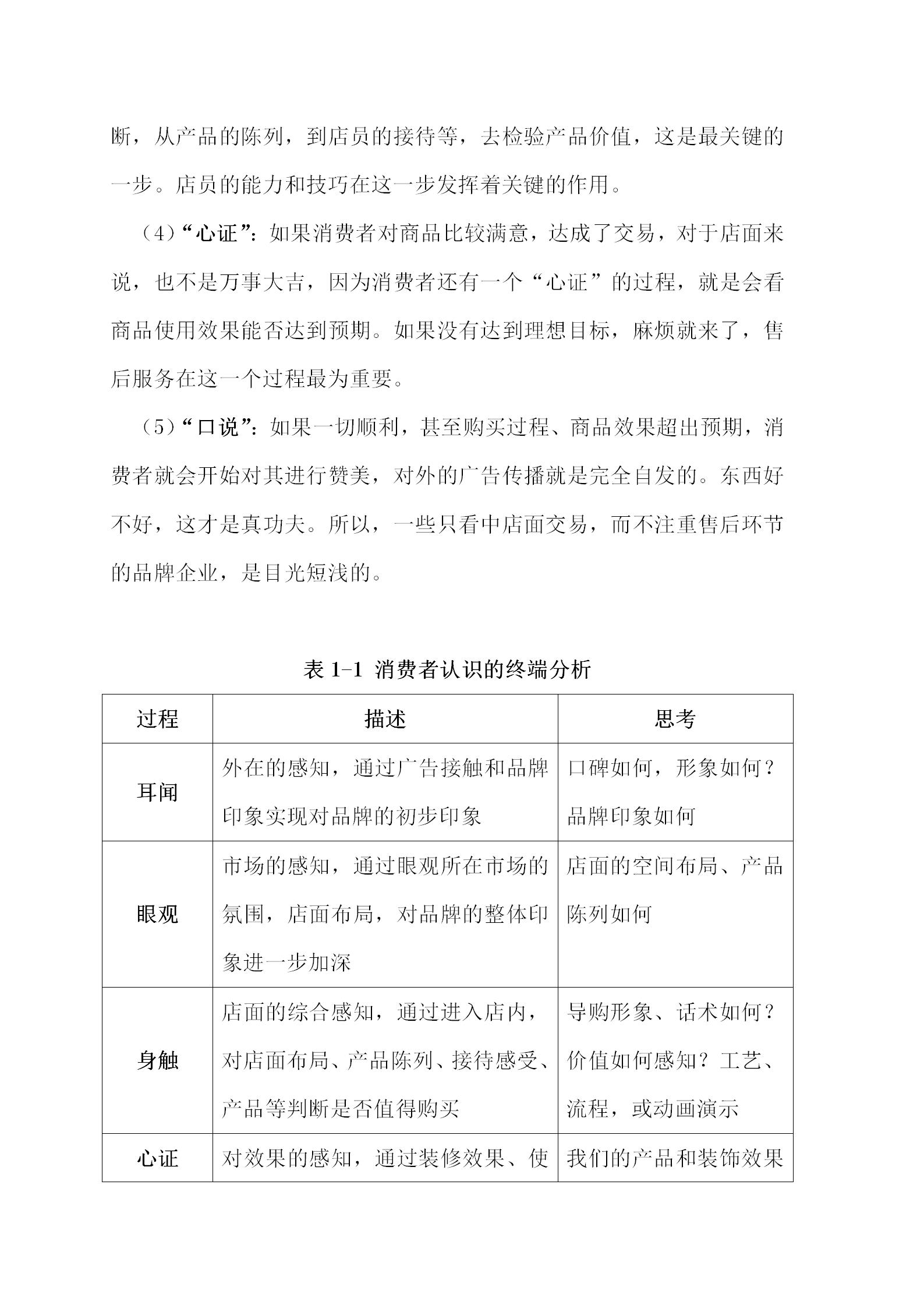 建材行业信息流推广策划,家居建材门店活动策划