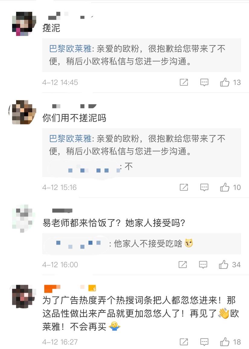 易立竞为什么能采访这么多明星,易立竞被炮轰现场视频