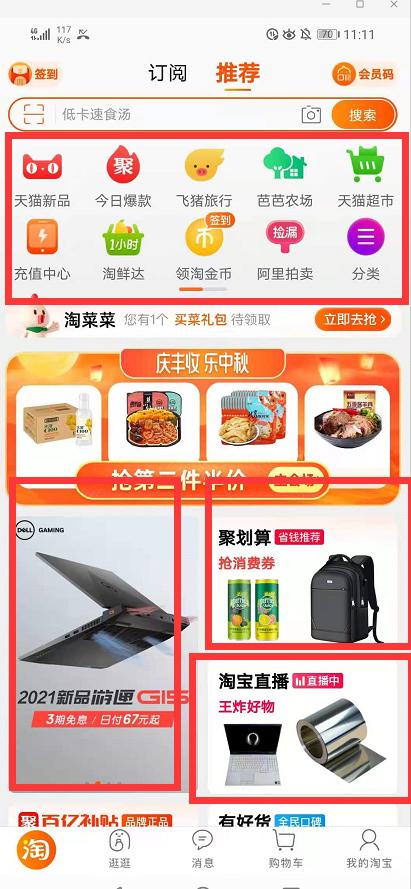 泛流量怎么转化为精准流量,淘宝直播间怎么引入精准流量