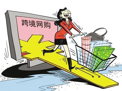 跨境电商提醒网购风浪,跨境网购多风浪
