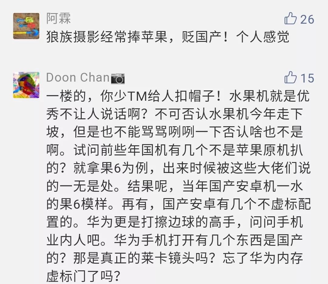 新iPhone夜摄提升，就不真实了？还是安卓玩剩下的？