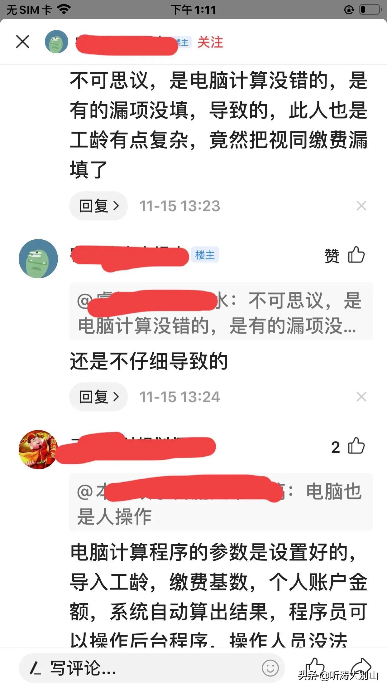 给党员干部提个醒,给老年朋友提个醒