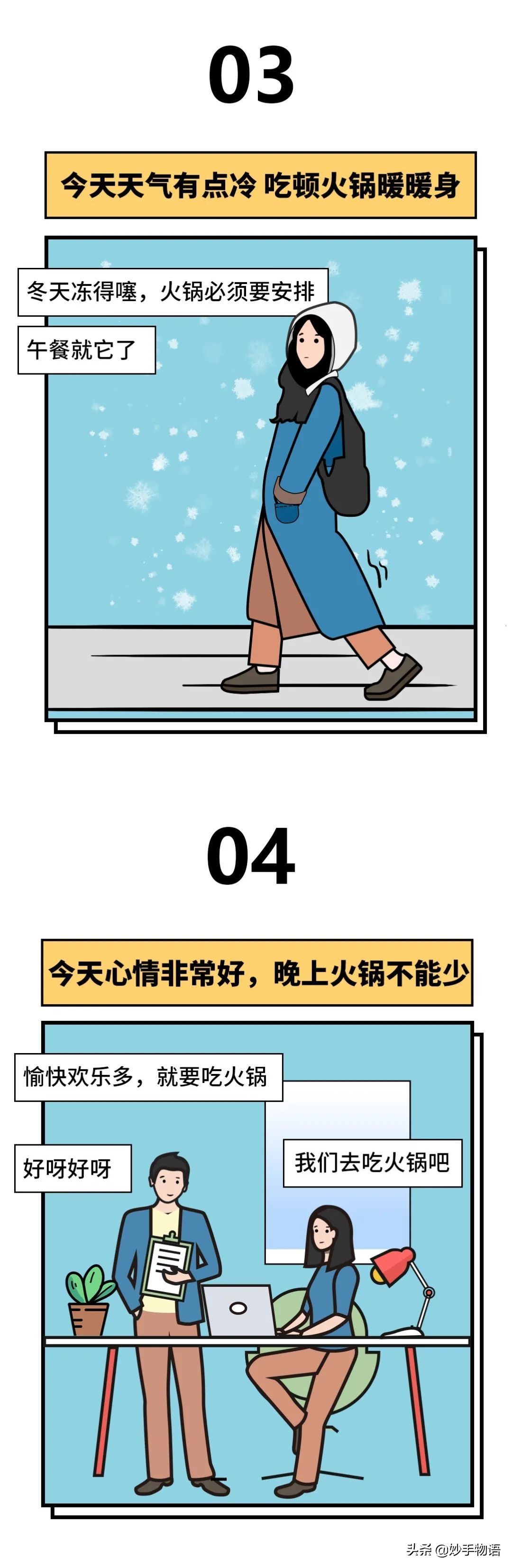 武汉吃火锅吃什么蘸料,武汉吃货必去的小吃