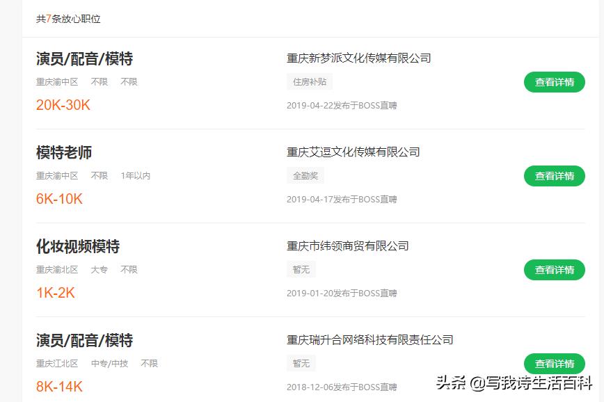 高考40年,民智未开。网上盘点的五大坑爹暑假兼职