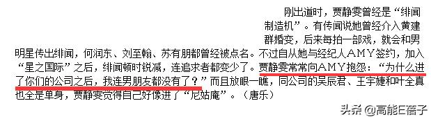天后·戏精·宫斗（二）：于正贾静雯林心如，“台版杨天真”秘史