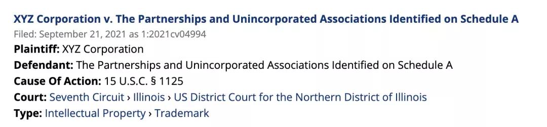 真实的侵权案件 (大规模侵权案件)