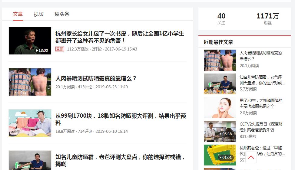 创业自媒体风向项目分析,富前程创业案例