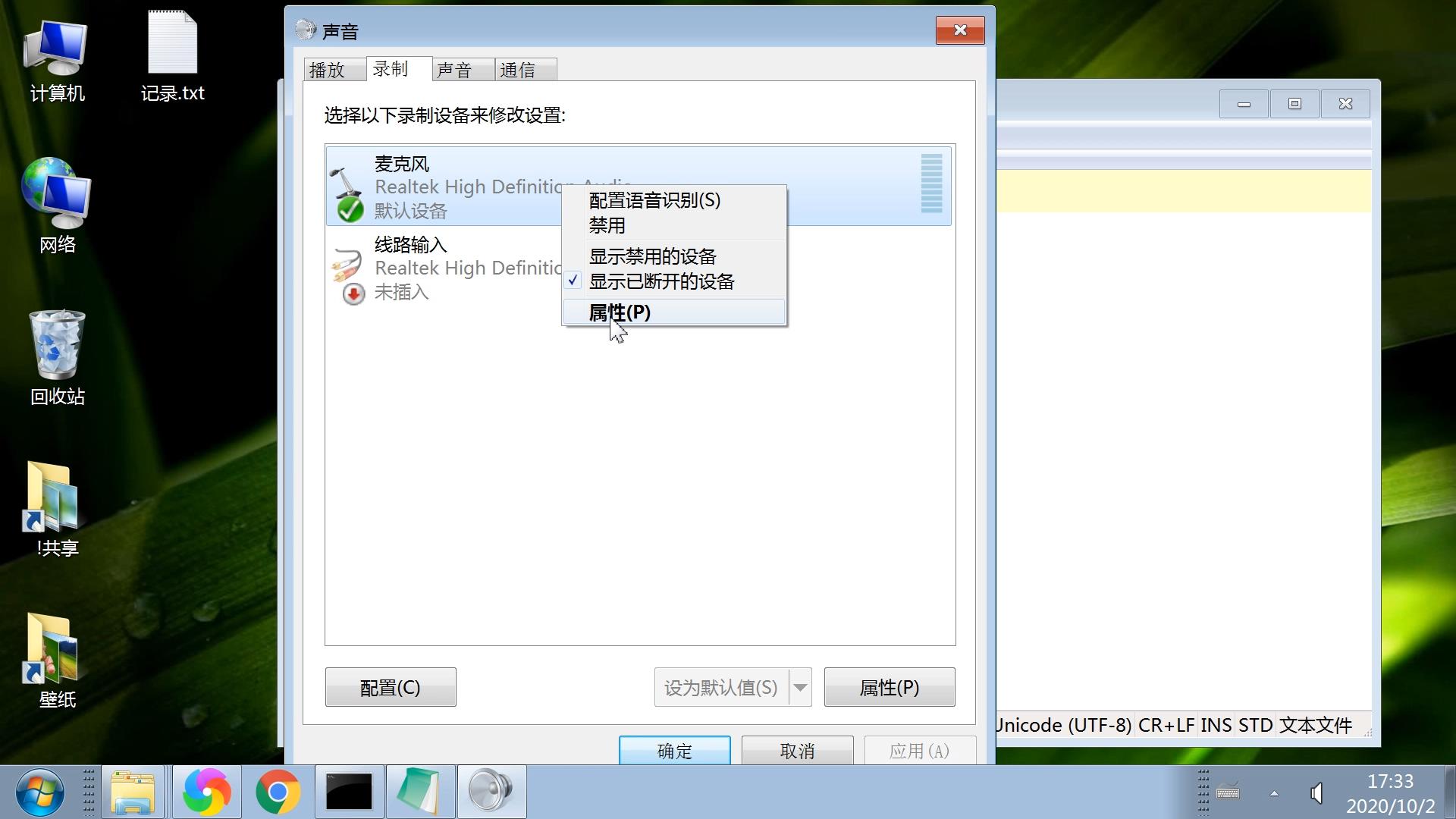台式电脑麦克风录音有电流声,怎么彻底解决电脑麦克风电流声