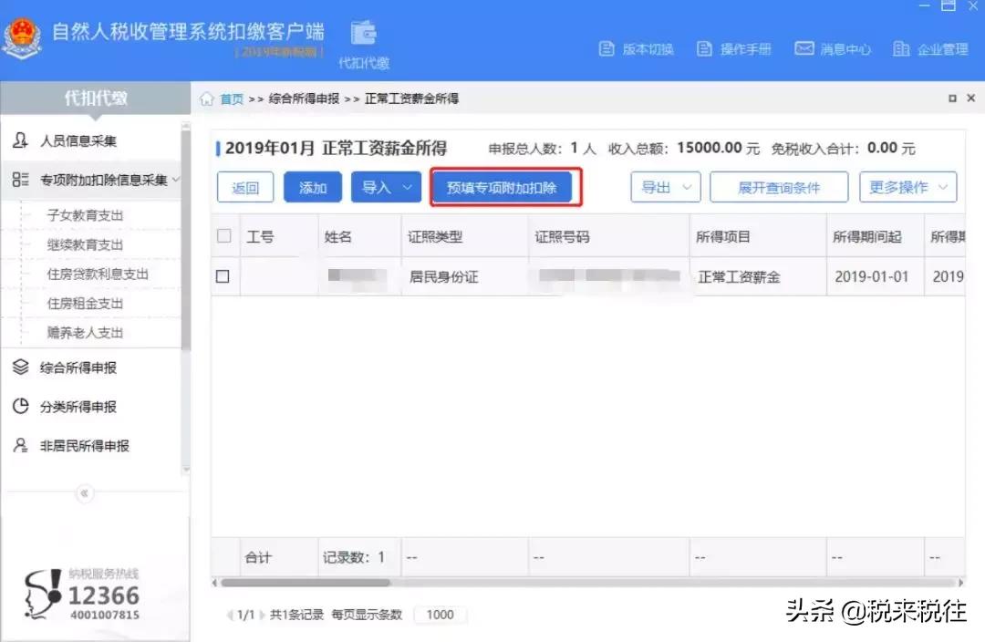 工资薪金调整表怎么填写,现在月工资基数按什么标准计算的