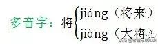部编版二年级语文上册知识点归纳,部编版二年级上册语文必背知识点