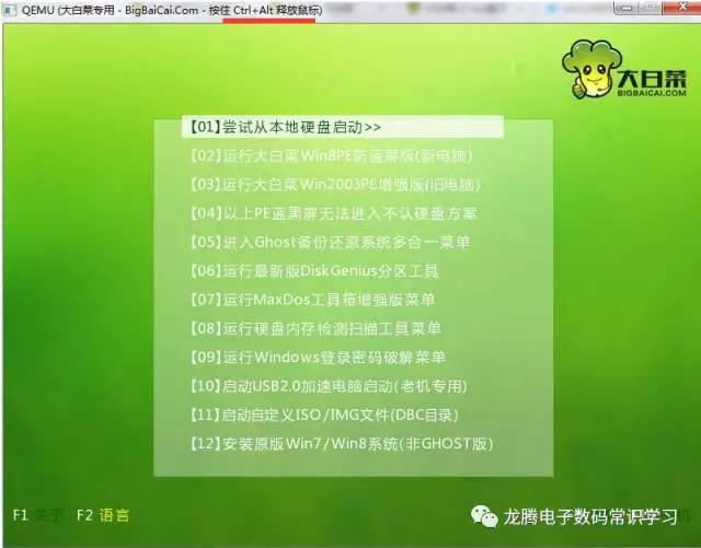 大白菜u盘装完系统以后怎么启动,联想电脑大白菜u盘启动按哪个键