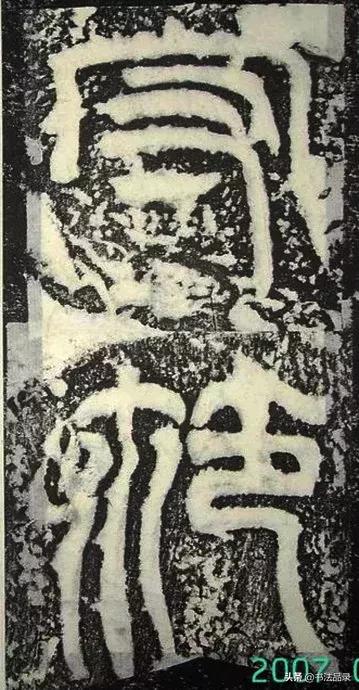 走进唐宋八大家书法作品,走进书法例文300字