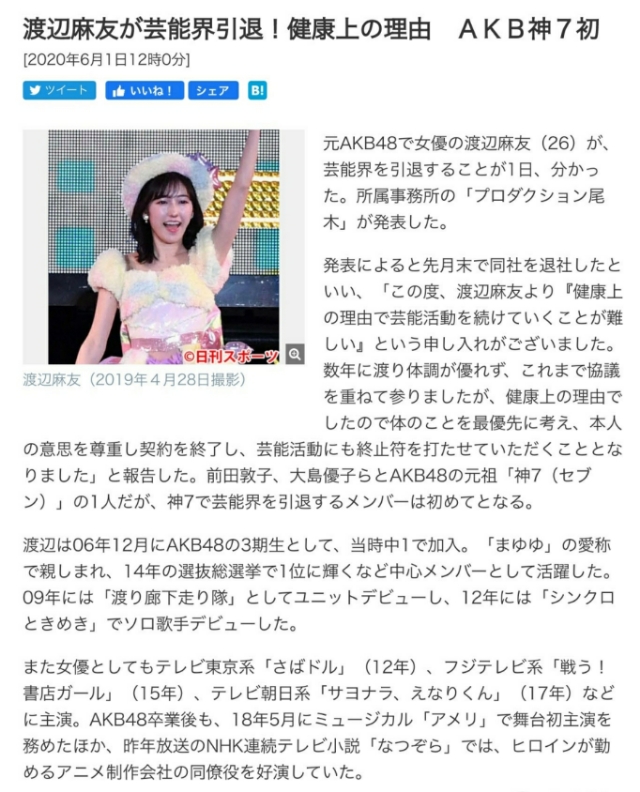 泪*禁失**张艺凡，站不高陈卓璇，刚退圈的渡边麻友才是完美少女偶像