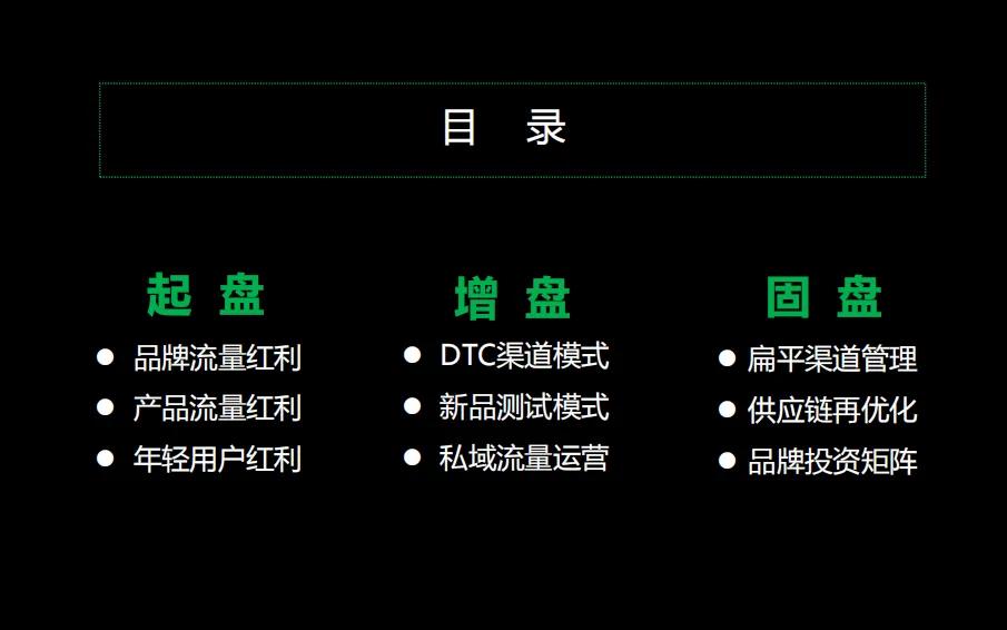 元气森林总结与建议,元气森林战略分析