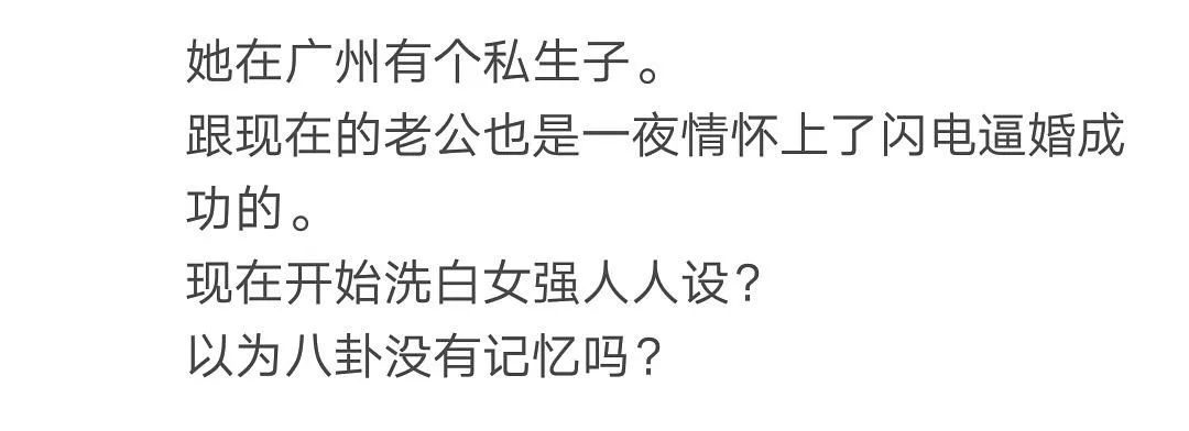 扒叔刘涛,扒叔爆料是真是假