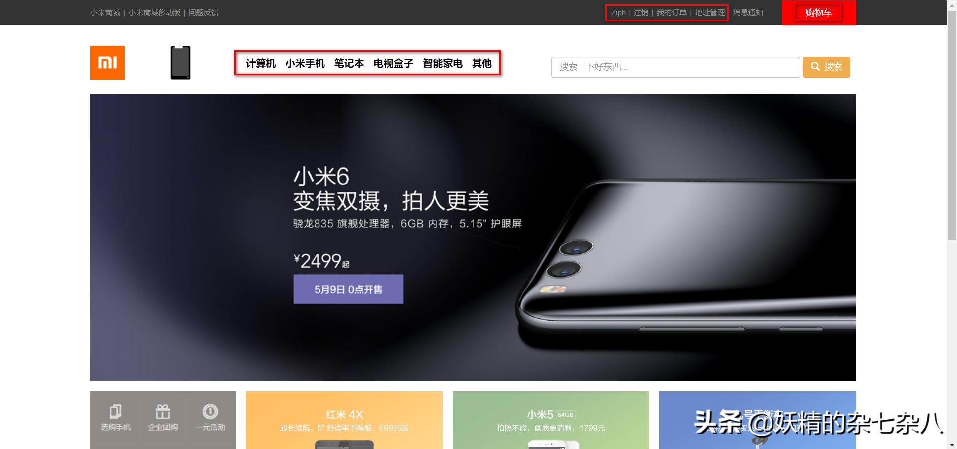 基于servlet购物系统,基于jsp的web应用程序