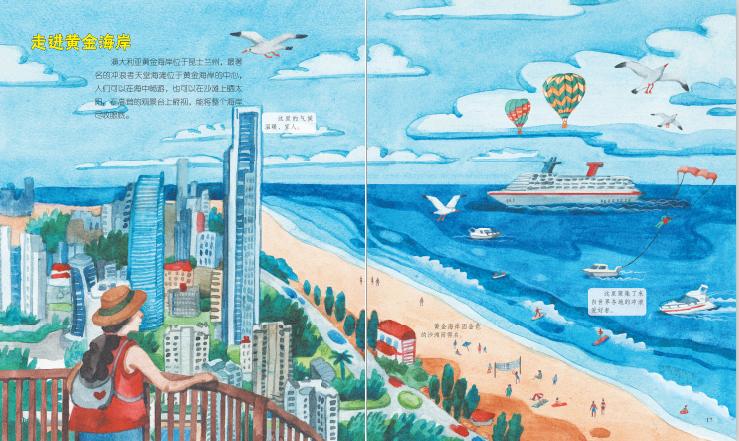 环球国家地理绘本礼盒书籍,环球国家地理推荐书籍