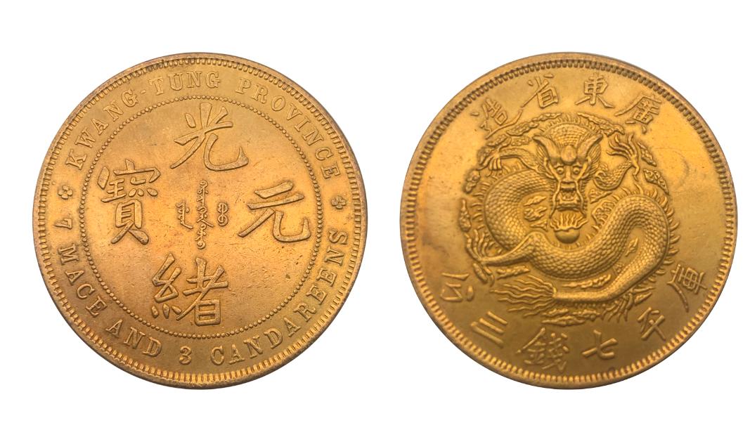 2020年古钱币拍卖专场新加坡,新加坡最近拍卖埃利特钱币