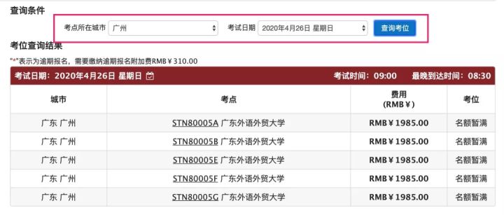 托福4月考试,2022年5月托福考试