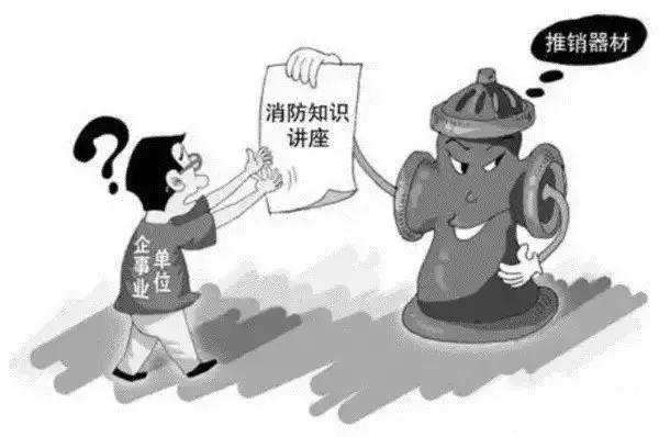 消防骗局套路多,警惕贷款诈骗最新套路解析