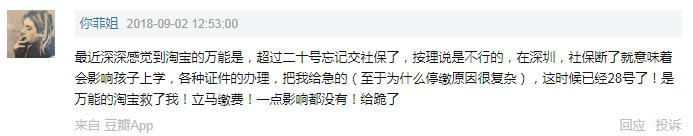 豆瓣和淘宝的关系,打开豆瓣为什么会唤醒淘宝