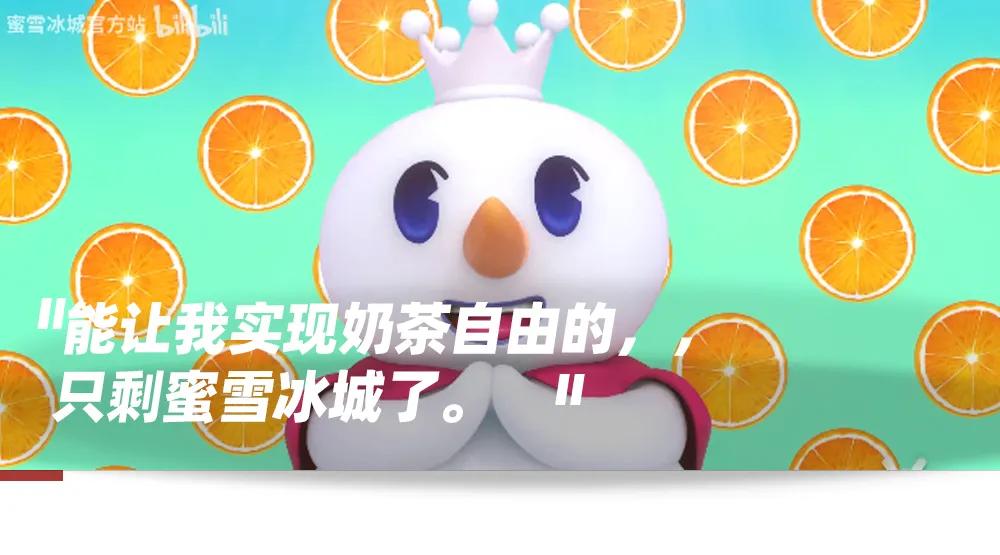 最近失眠了，满脑子都是“蜜雪冰城甜蜜蜜”