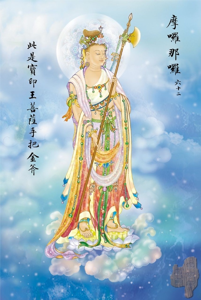 观音菩萨大悲咒完全版简谱,观音菩萨大悲咒白话文全文